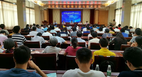 信息技術賦能，專業引領未來——我局成功舉辦全過程工程咨詢方法與技術論壇