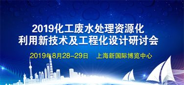 相約8.28上海化工裝備展，共話企業(yè)管理咨詢新機(jī)遇