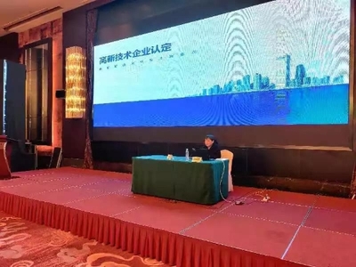 紹興市科技局舉辦2020年度高新技術(shù)企業(yè)認(rèn)定管理培訓(xùn)及科技新政宣傳活動(dòng)