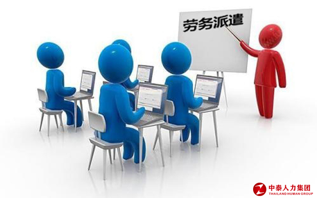 勞務派遣突出的表現能力