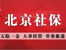 勞務(wù)派遣場(chǎng)景下保險(xiǎn)辦理全指南 費(fèi)率、責(zé)任與合規(guī)邊界