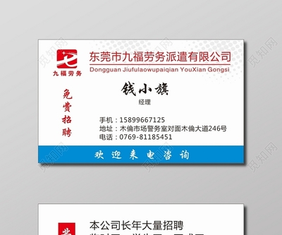 勞務(wù)派遣公司名片與人力資源名片設(shè)計(jì)制作全指南 效果、載體與印刷工藝