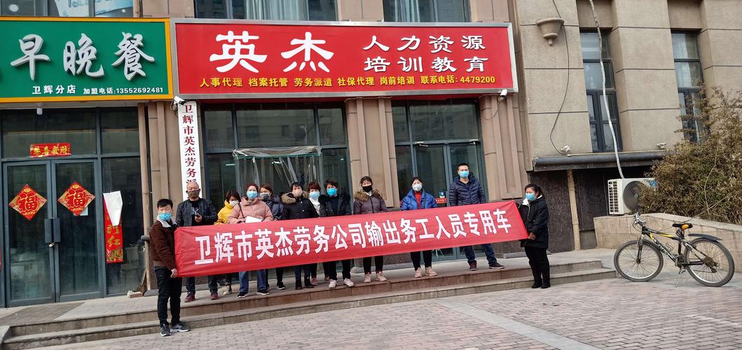 衛(wèi)輝交警為衛(wèi)輝市英杰勞務(wù)派遣公司輸出勞務(wù)人員保駕護(hù)航,助力復(fù)工復(fù)