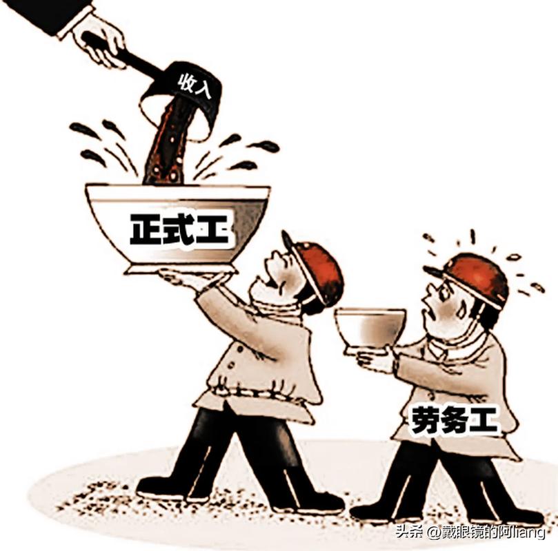 不知是誰(shuí)發(fā)明的勞務(wù)派遣制度,這簡(jiǎn)直是底層打工人的噩夢(mèng)!