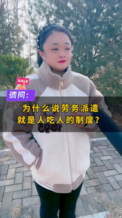 為什么說(shuō)勞務(wù)派遣就是人吃人的制度?