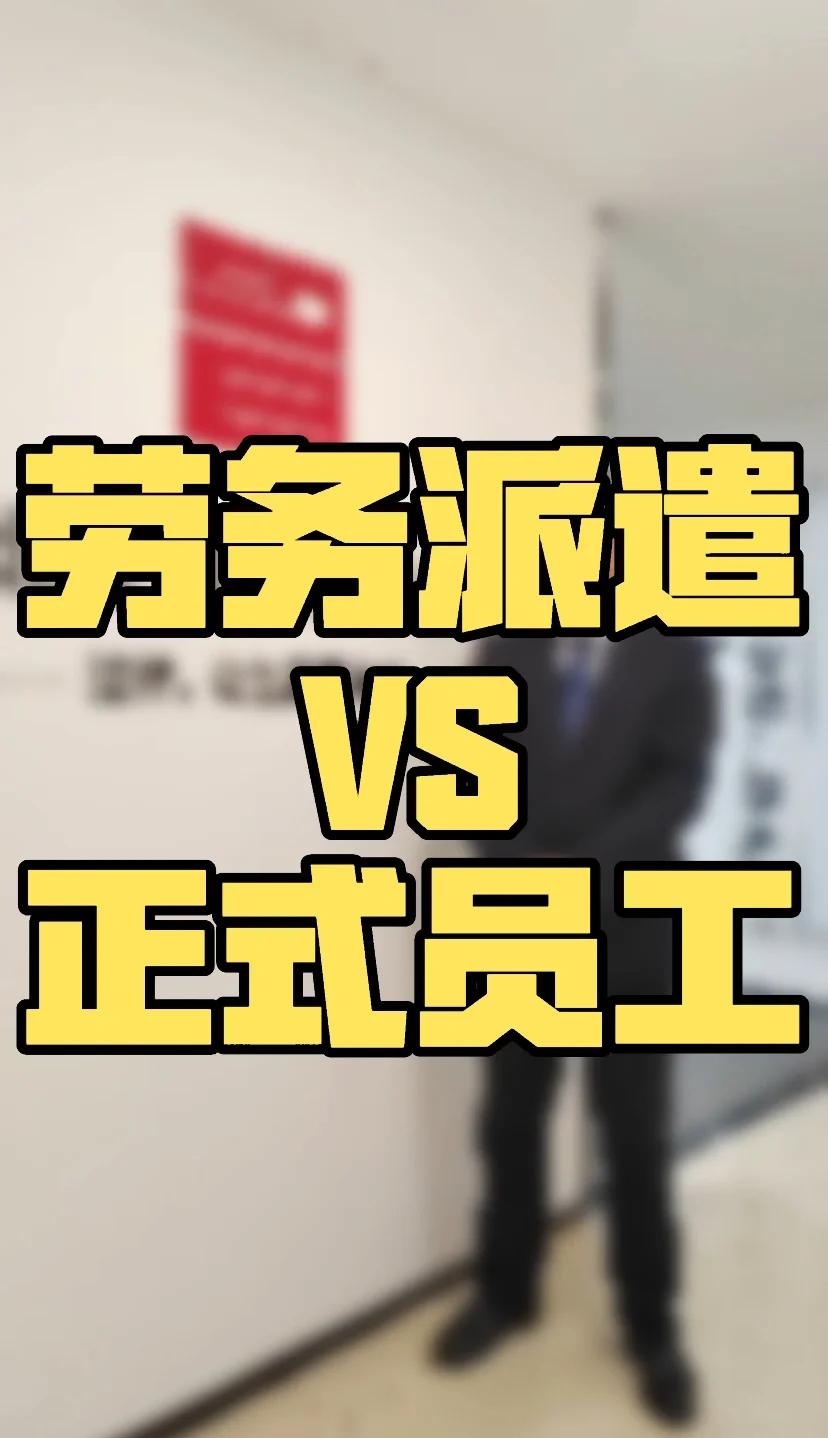 2025年的勞務(wù)派遣有不少新變化.勞務(wù)派遣許可證年審更嚴(yán)格了,材料增加